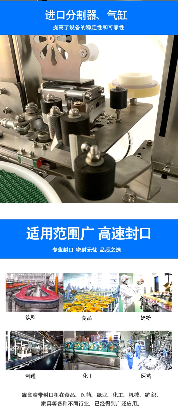 1733445620152229.jpg 罐盒膠帶封口機1_04.jpg