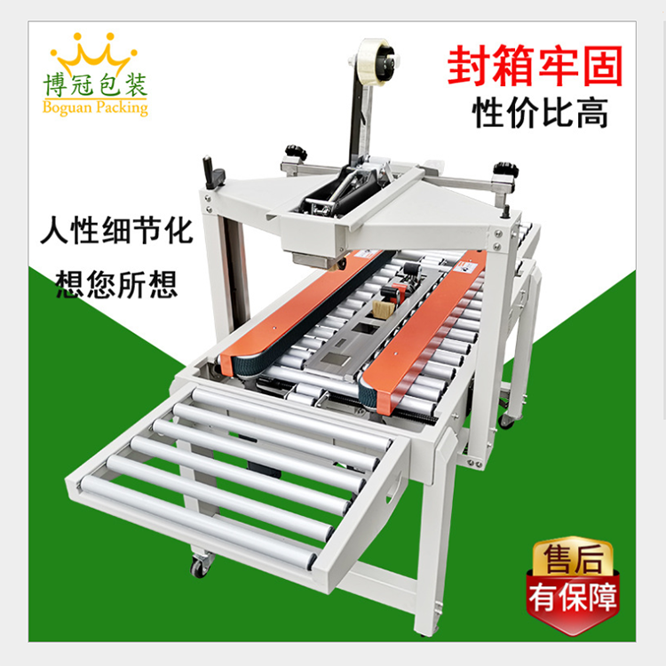 自動封箱機是什么，咱們對自動封箱機了解多少?