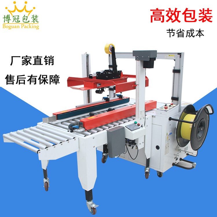 一字封箱機(jī)結(jié)構(gòu)特點如下介紹