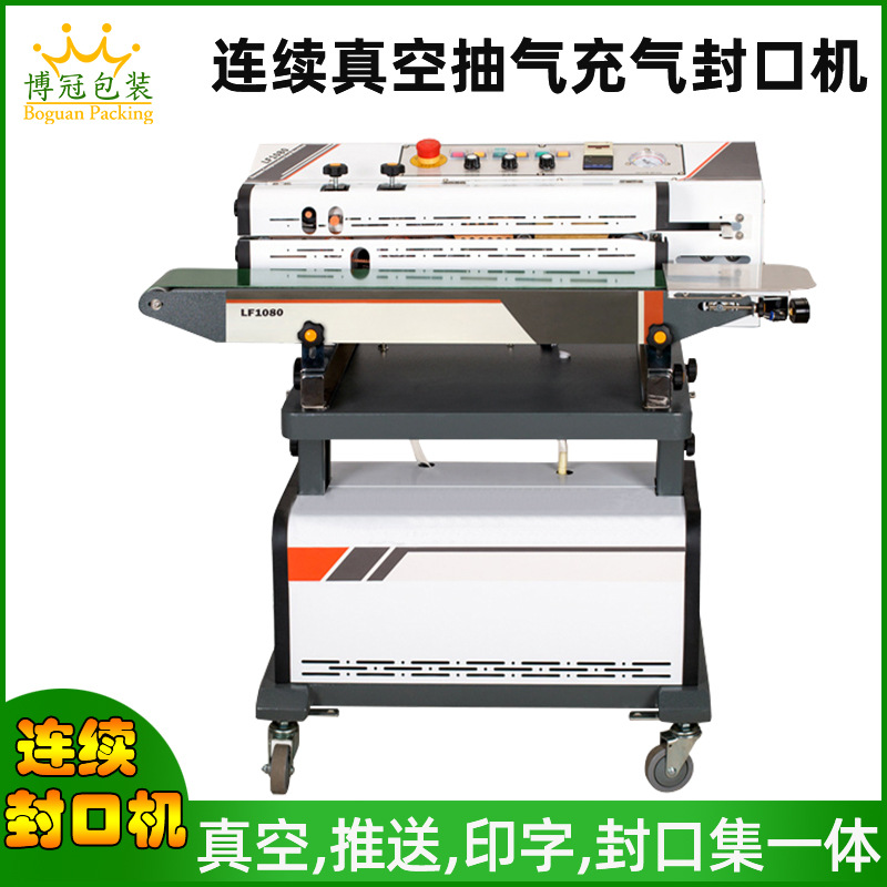 連續(xù)式抽真空包裝機(jī)有哪些常見(jiàn)的故障及解決方法