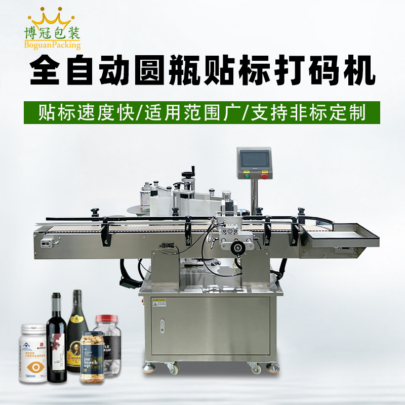 圓瓶定位貼標機核心性能聚焦精度、速度、適配性與穩定性