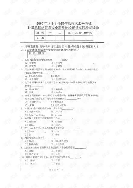 計(jì)算機(jī)網(wǎng)絡(luò)信息安全與工程技術(shù)服務(wù)證書(shū)的價(jià)值分析